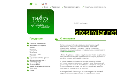 timber-pro.ru alternative sites