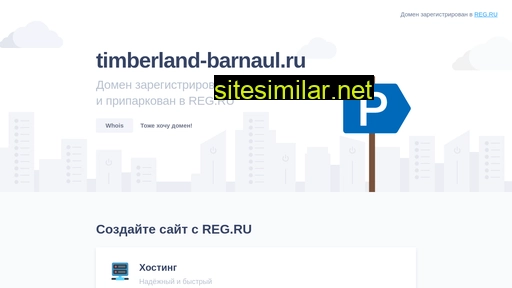 timberland-barnaul.ru alternative sites