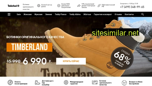 timberland-diskont.ru alternative sites