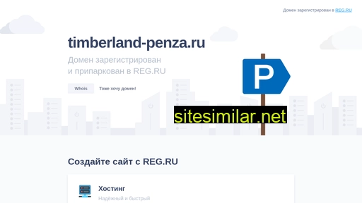 timberland-penza.ru alternative sites