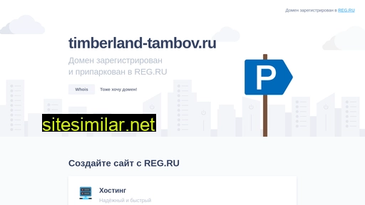 timberland-tambov.ru alternative sites