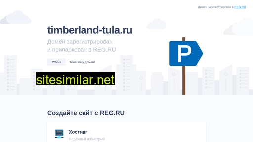 timberland-tula.ru alternative sites