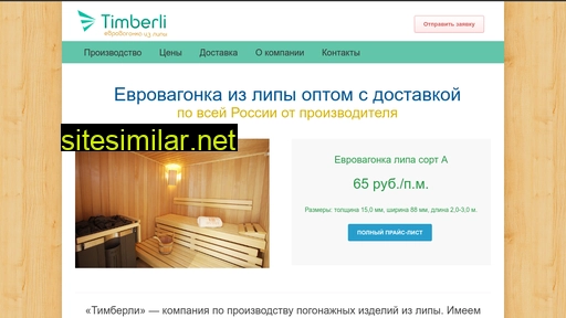 timberli.ru alternative sites