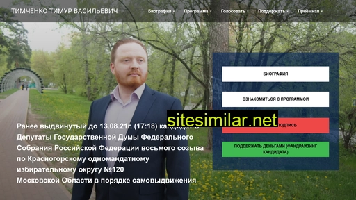 timchenkotv.ru alternative sites
