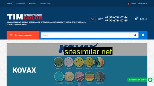 timcolor.ru alternative sites