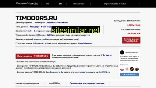 timdoors.ru alternative sites