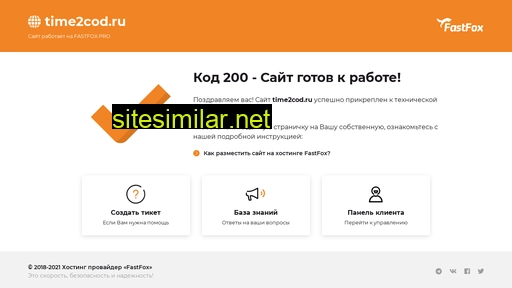 time2cod.ru alternative sites