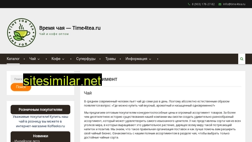 time4tea.ru alternative sites