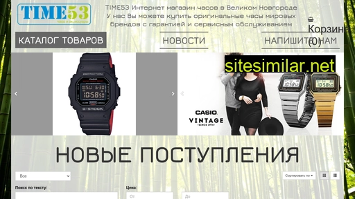 time53.ru alternative sites