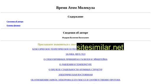 timeam.ru alternative sites
