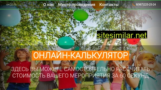 timefirst.ru alternative sites