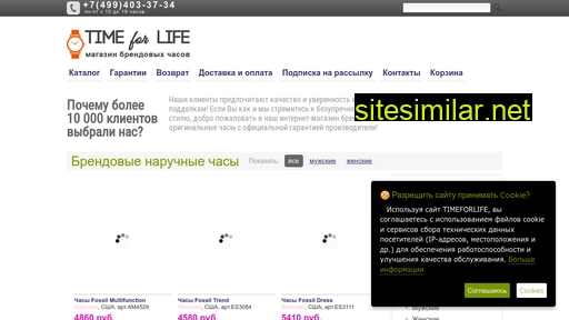 timeforlife.ru alternative sites