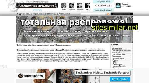 timemashines.ru alternative sites
