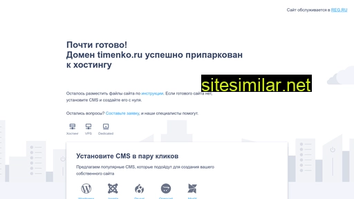 timenko.ru alternative sites