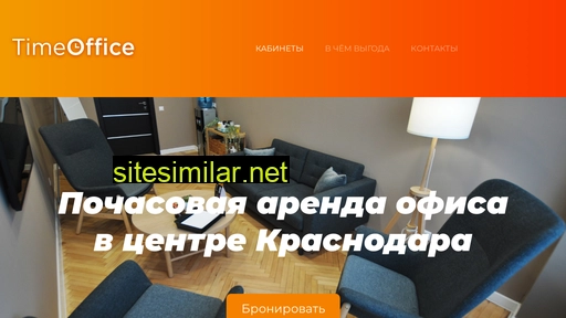timeoffice-krd.ru alternative sites