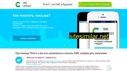 Time-c similar sites