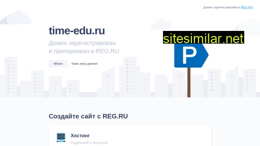 time-edu.ru alternative sites