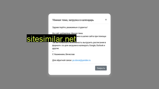 time-rtu.ru alternative sites
