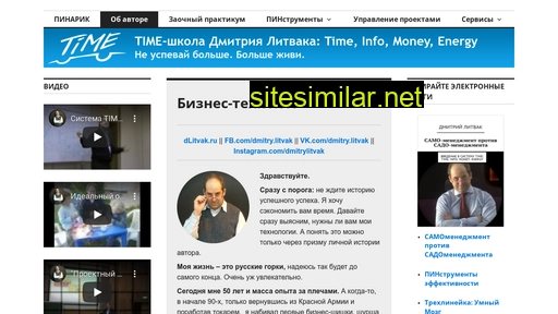 time-shkola.ru alternative sites