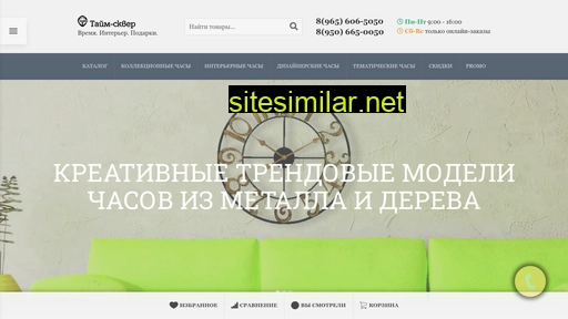 time-skver.ru alternative sites