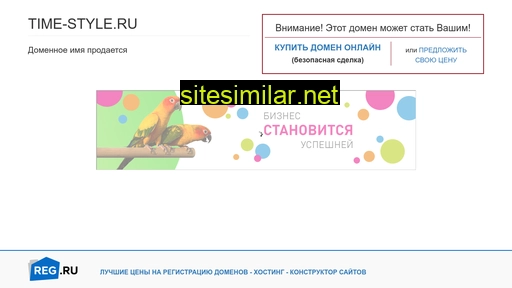 time-style.ru alternative sites