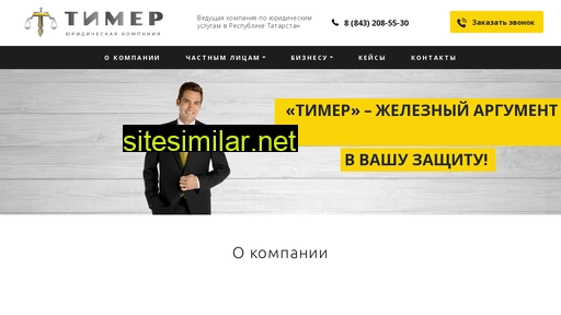 timer-zakon.ru alternative sites