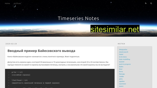timeseries.ru alternative sites