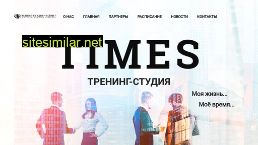 timesnvr.ru alternative sites