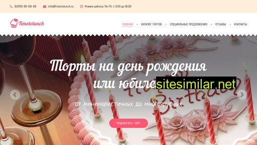 timetolunch.ru alternative sites