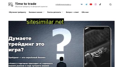 timetotrade.ru alternative sites