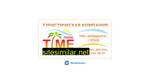 timetravel-rybinsk.ru alternative sites