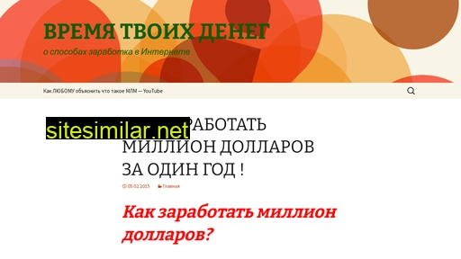 timeyoumoney.ru alternative sites