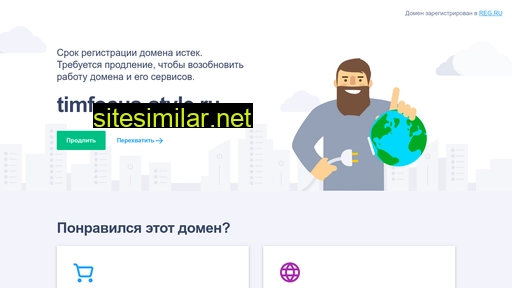 timfocus-style.ru alternative sites