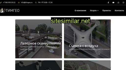 timgeo.ru alternative sites