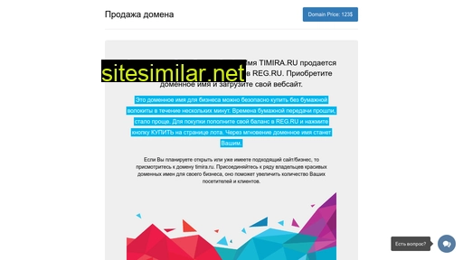 timira.ru alternative sites