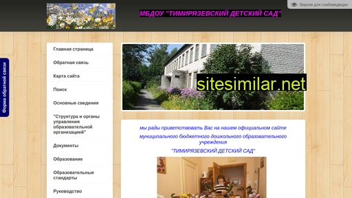 timirazevskii-mbdou.ru alternative sites