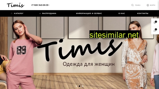 timis-shop.ru alternative sites