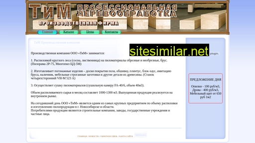 timnsk54.ru alternative sites