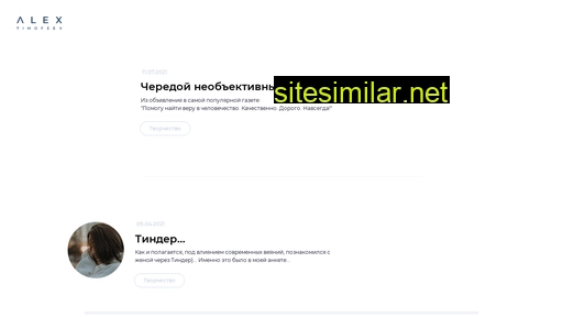 timofe.ru alternative sites