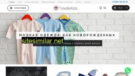 timofeikids.ru alternative sites