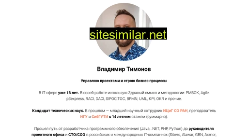 timonov.ru alternative sites