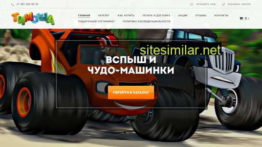 timosha102.ru alternative sites