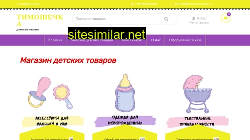 Timoshechka similar sites
