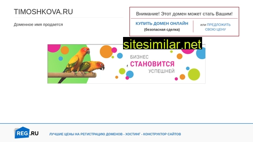 Timoshkova similar sites