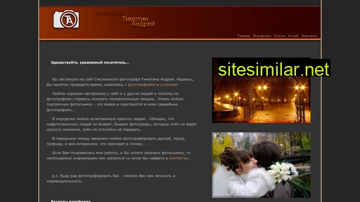 timotin.ru alternative sites