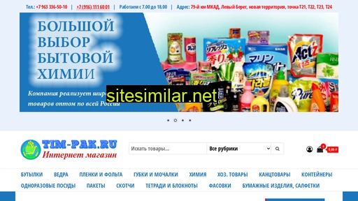 tim-pak.ru alternative sites