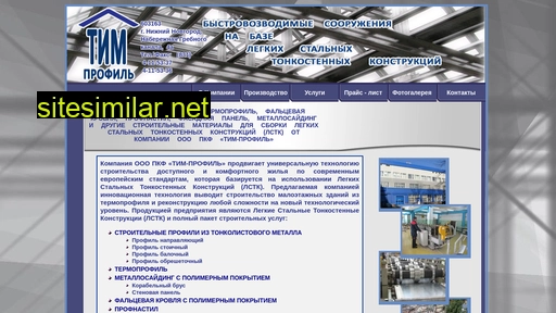 tim-profil.ru alternative sites
