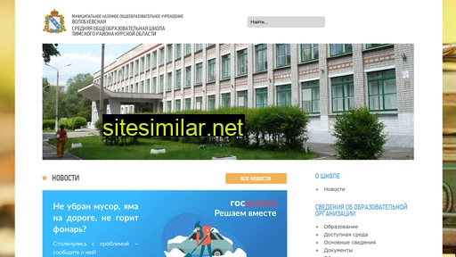 tim-vol.ru alternative sites