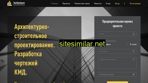 timprogroup.ru alternative sites
