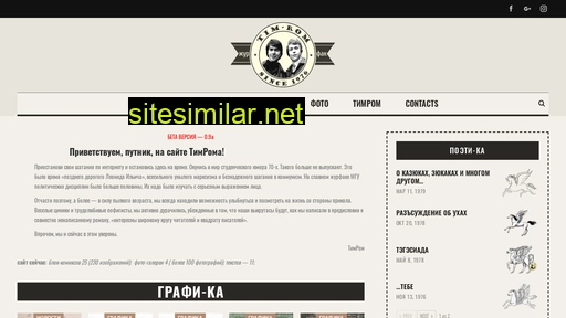 timrom.ru alternative sites